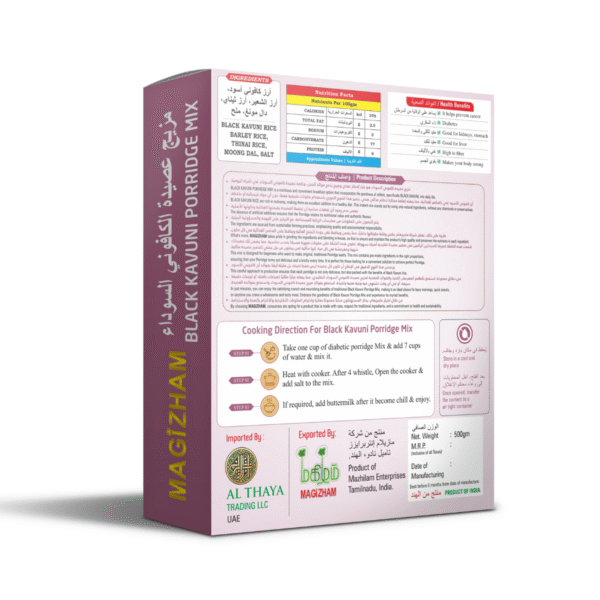 product image of magizham black kavuni podridge mix which states all the Nutrition value of the product.